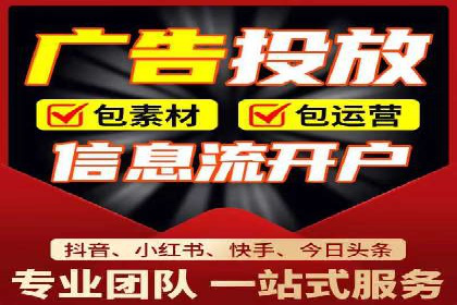 短视频平台信息流竞价广告的投放技巧